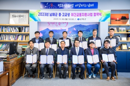 경남 남해군 중고생들 올해도「야간 100원 택시」탄다