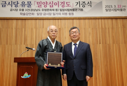 효심(孝心)뜻이 새겨진 12폭 진경산수화「밀양십이경도」밀양시립박물관에 기증