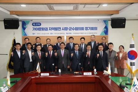 경남 고성군, 소가야 역사도시 재탄생을 위한 도약