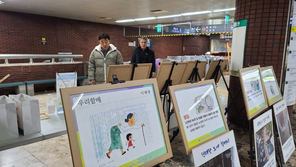 공무원연금공단 부산상록노인봉사단, 노인학대 예방을 위한 사진전 개최