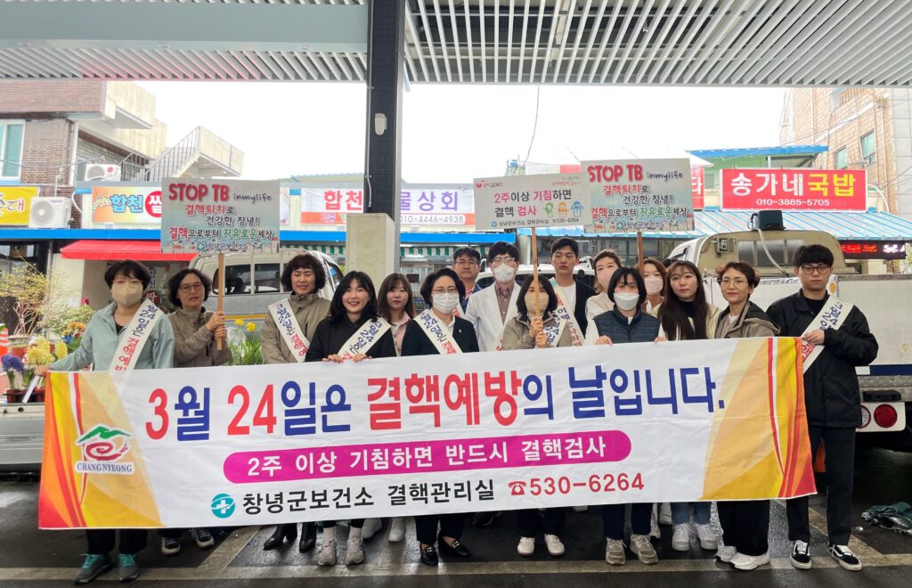 「제13회 결핵예방의 날」기념 결핵예방 홍보 거리 캠페인 실시