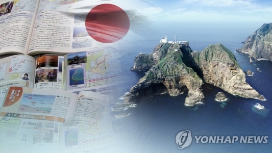 日초등교과서「징병」강제성 희석…독도 영유권 억지 주장 강화