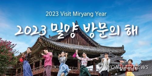 경남「밀양사랑 관광카드 출시」…20만원 충전하면 22만원 사용