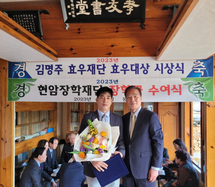 경남 밀양시 「산외면 손영진씨」, 『김명주 효우재단 효우상 수상』