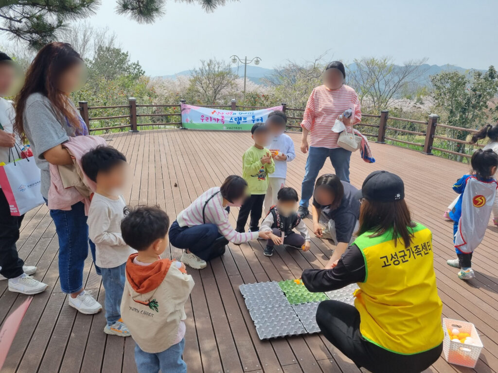 경남 고성군가족센터, 남산 벚꽃과 함께하는 우리 가족 스탬프 투어