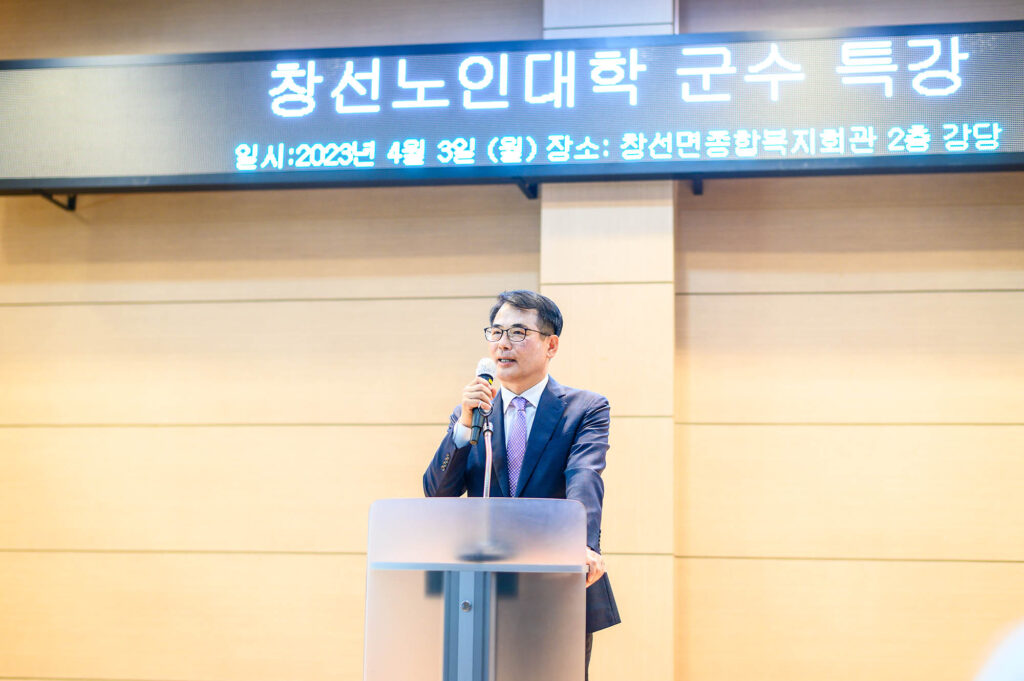 ［동정］장충남 군수, 「창선면노인대학 특강」