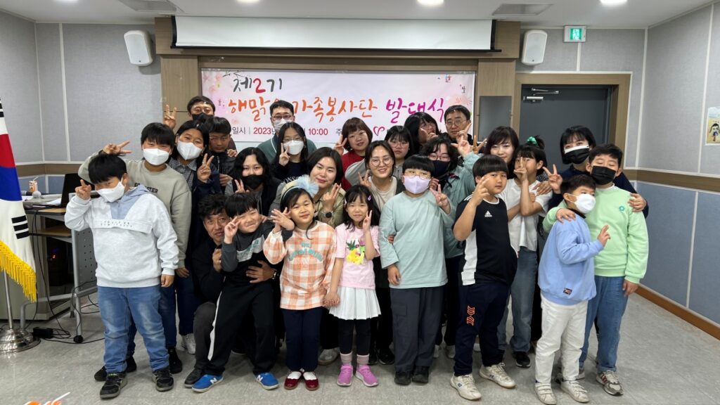 경남 밀양시자원봉사센터, 제2기 해맑은 가족자원봉사단 발대