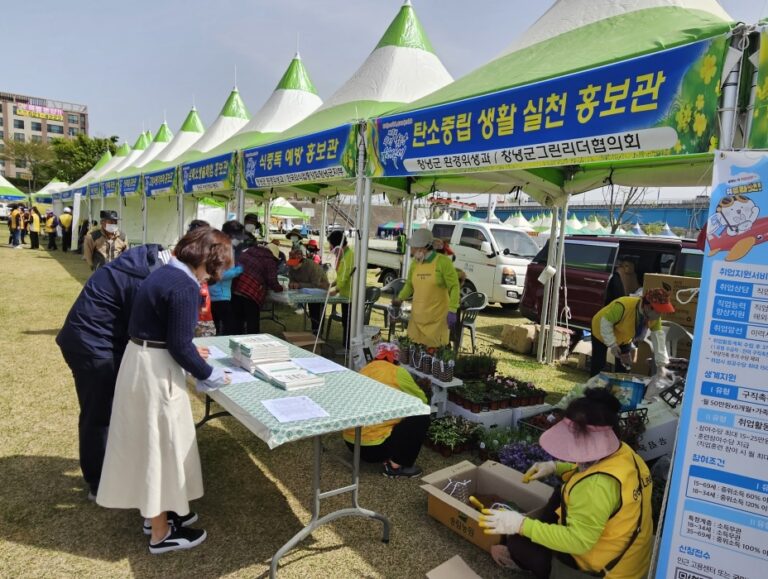 경남 창녕군, 낙동강유채축제 기간「탄소중립 생활 실천 홍보관」 운영