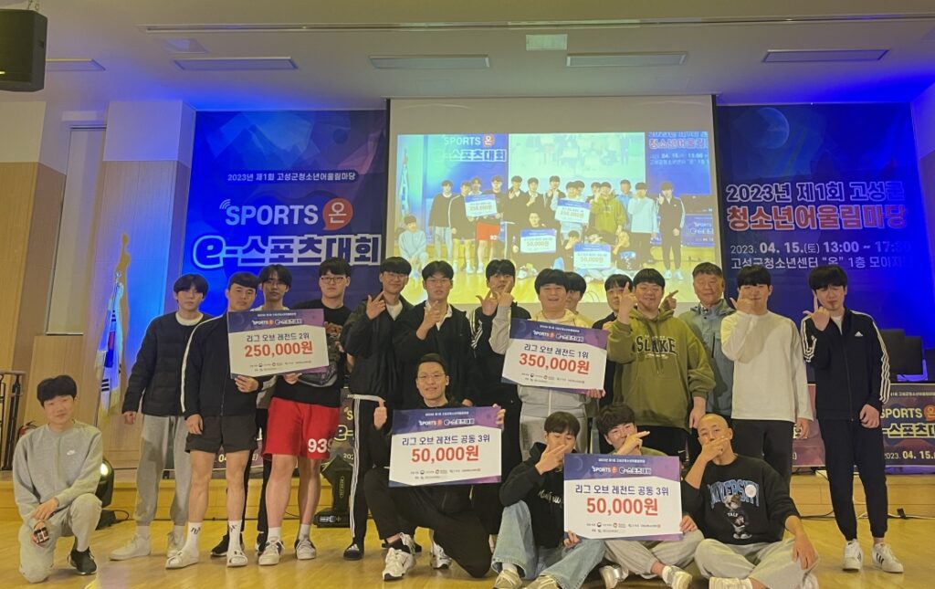 경남 고성군, 2023년 제1회 청소년어울림마당