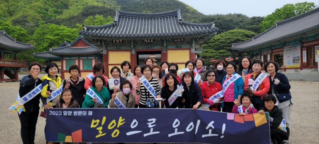 경남 밀양시 부북면 새마을부녀회「2023 밀양 방문의 해」 홍보 캠페인 개최