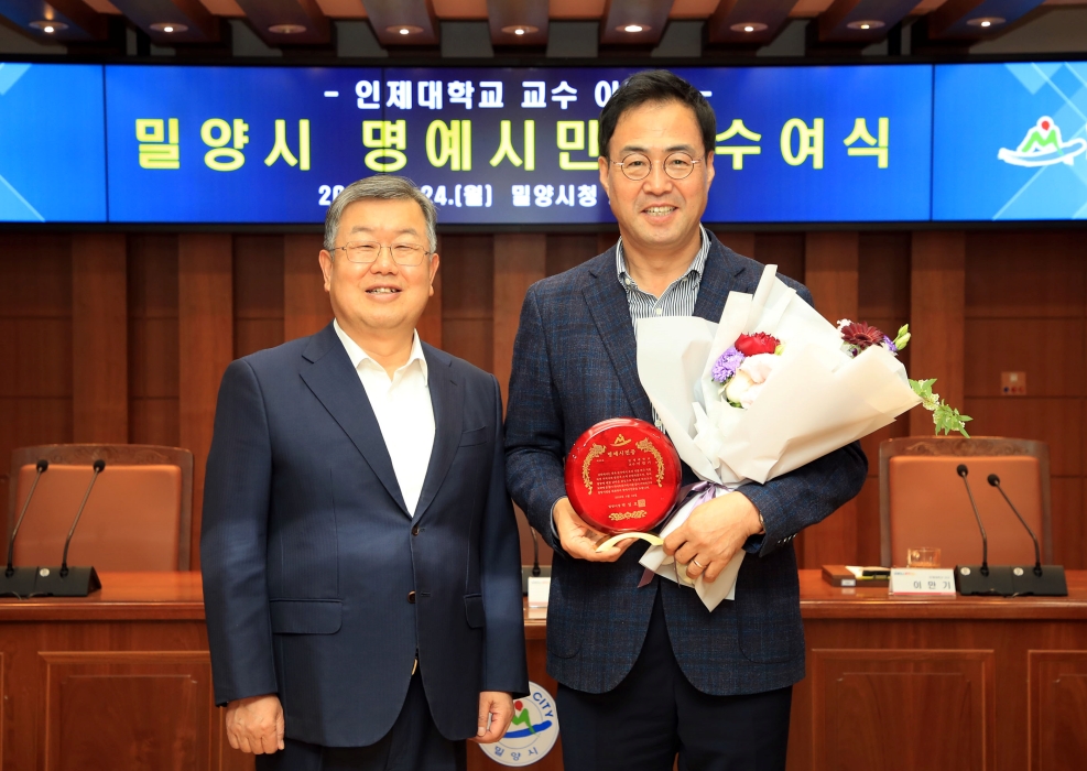 경남 밀양시, 「이만기 경상남도배드민턴협회장에게 명예시민증 수여」