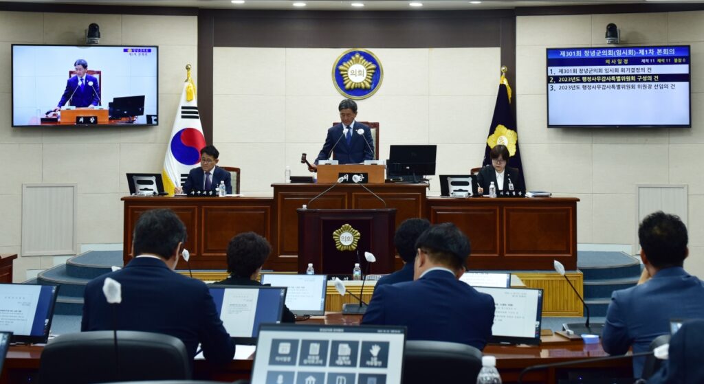 경남 창녕군의회, 제301회 임시회 개회