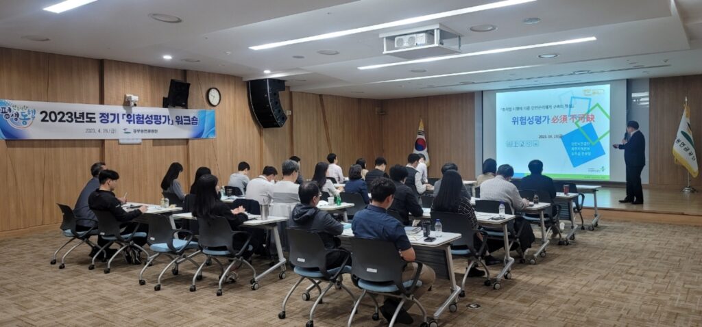 공무원연금공단 최초,「사무직 환경 위험성평가 워크숍」 개최