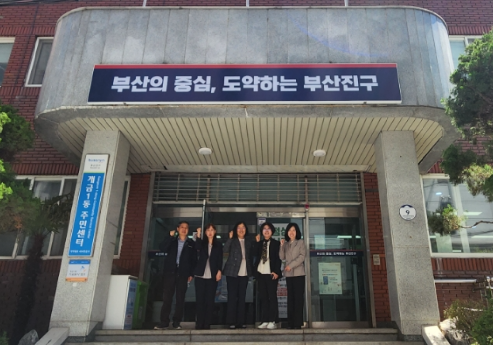 경남 밀양시 하남읍, 「자매결연도시 개금1동 방문」
