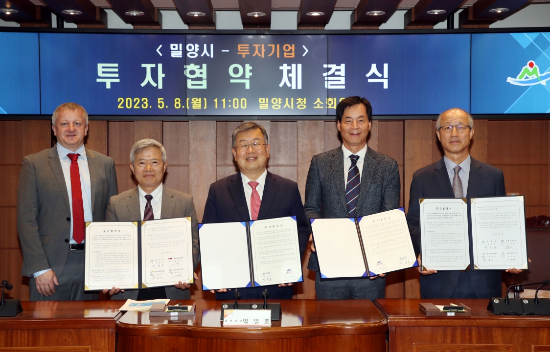경남 밀양시, 「260억 규모 기업 투자 업무 협약」체결