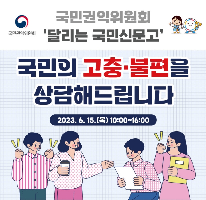 국민권익위원회「달리는 국민신문고」, 밀양시에서 운영