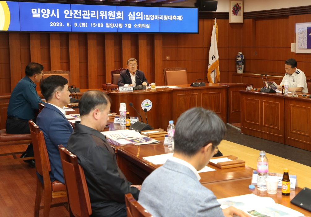 경남 밀양시, 「제65회 밀양아리랑대축제」안전에 총력