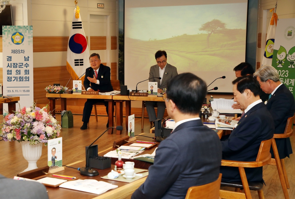 경상남도시장군수협의회 「제89차 정기회의」 개최