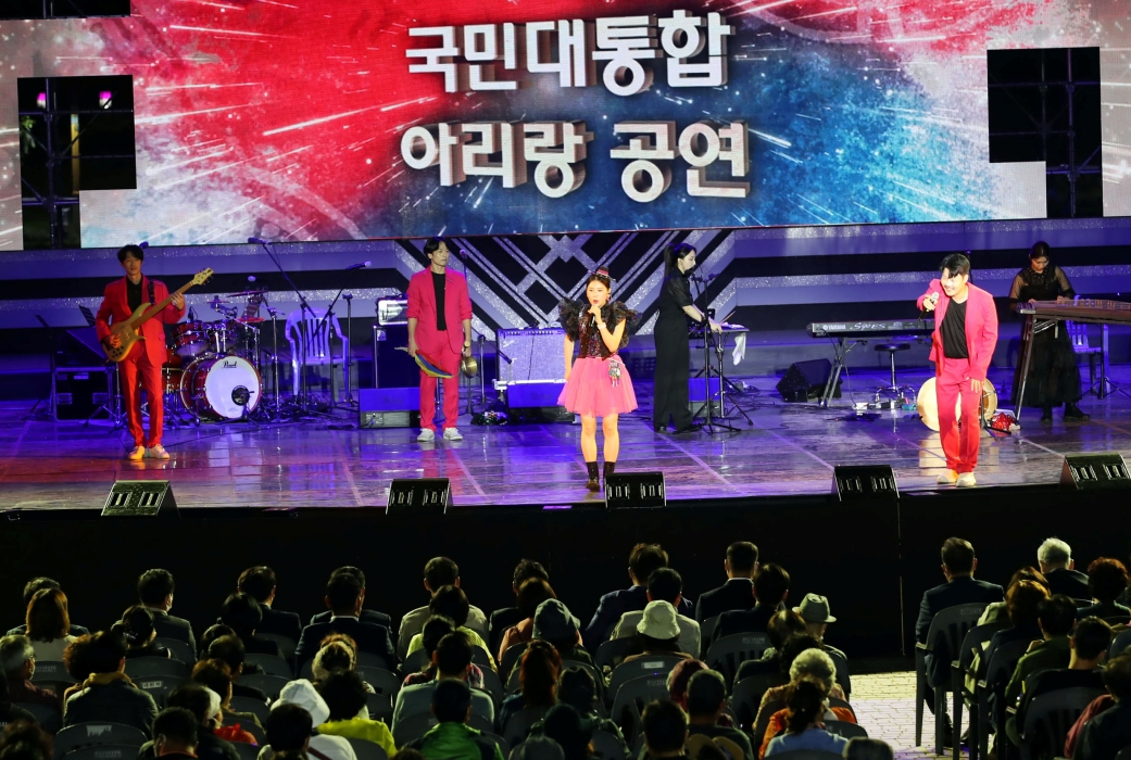 2023 국민대통합 아리랑 공연 개최