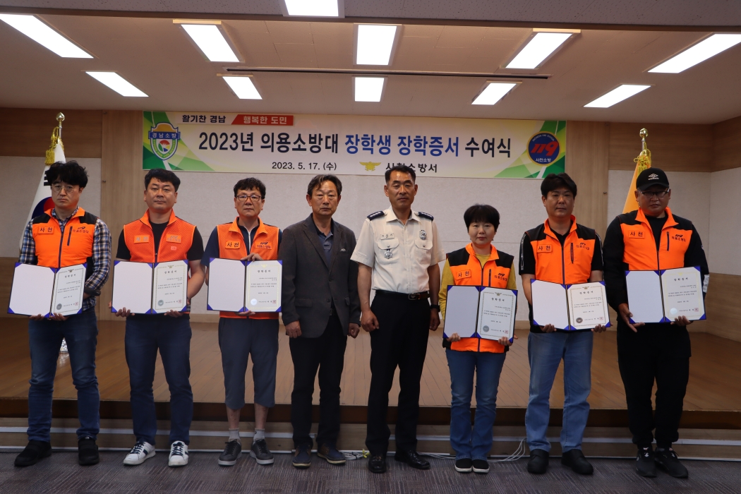 사천소방서-한전엠씨에스(주)사천지점, 「시각화재경보기 기증식」개최