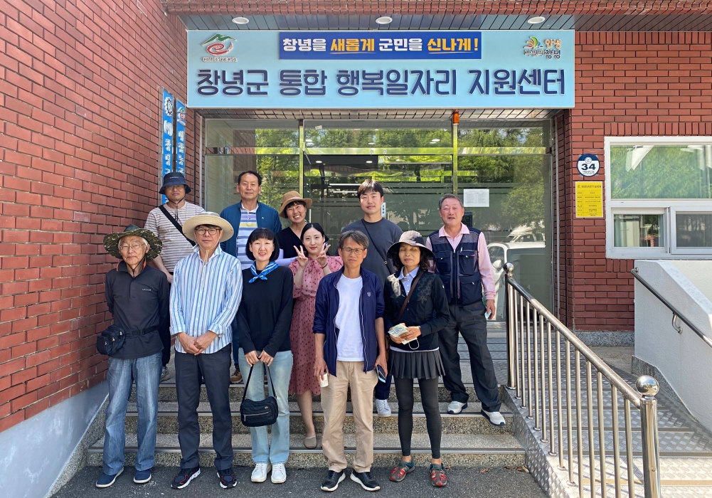 경남 창녕군 농촌에서 살아보기 참가자를 위한 견학 프로그램 추진