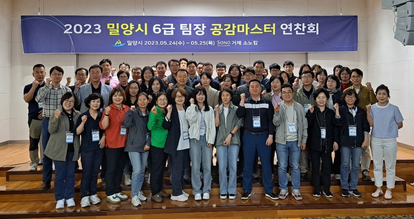 경남 밀양시 6급 팀장, 인플루언서 되기!