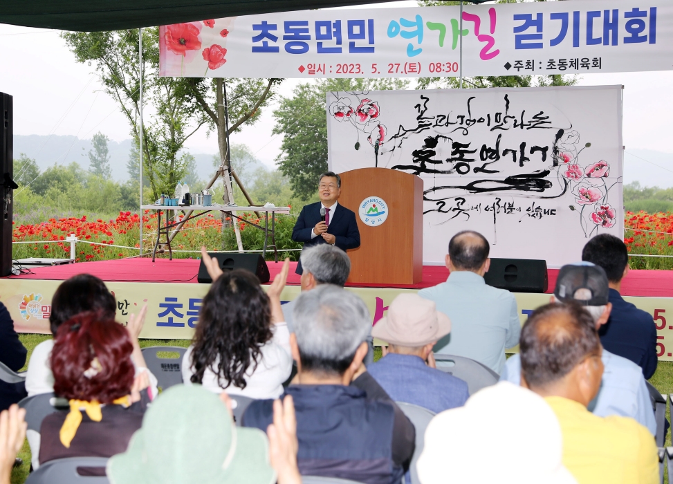 초동연가길 꽃양귀비 축제 올해도 성황리에 마쳐