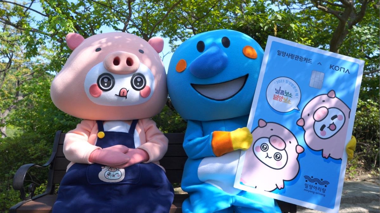 경남 밀양시, 밀양사랑관광카드 홍보 영상 제작