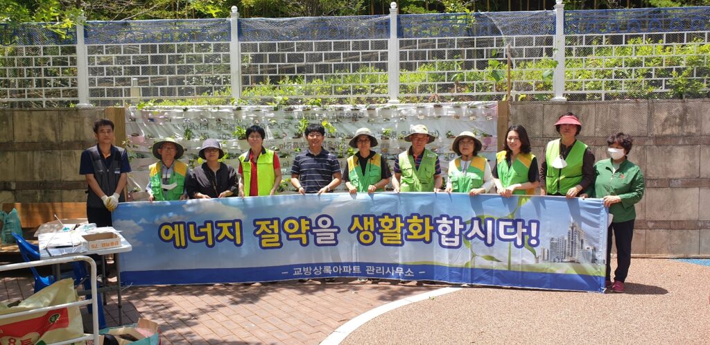 공무원연금공단 부산지부, 상록아파트 입주민과 함께 초록 놀이터 만든다
