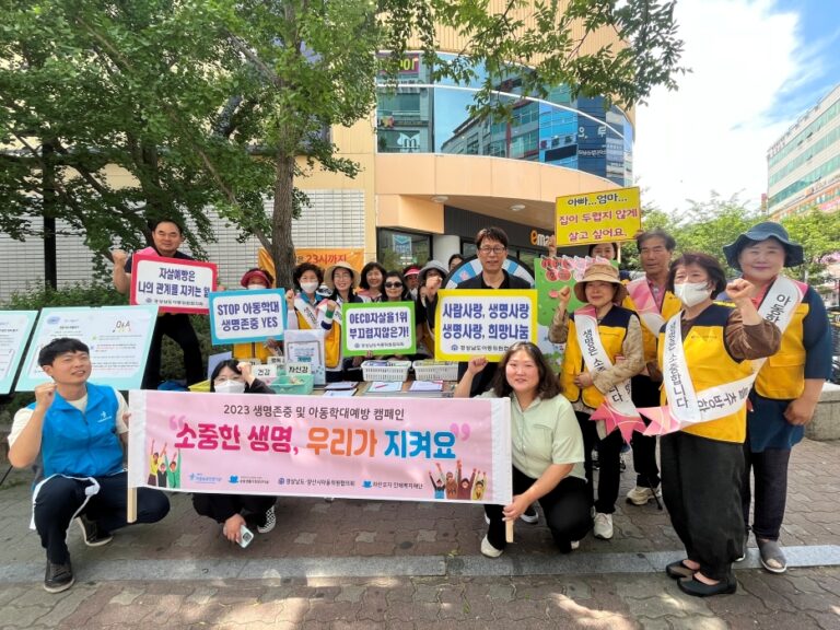 인애복지재단, 경남 도 내 18개 시·군 23개 지역 및 울산광역시까지 총25개 지역에 생명존중 캠페인 펼쳐
