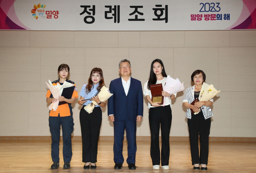 경남 밀양시 「7월 정례조회는 직원들의 웃음으로 가득」