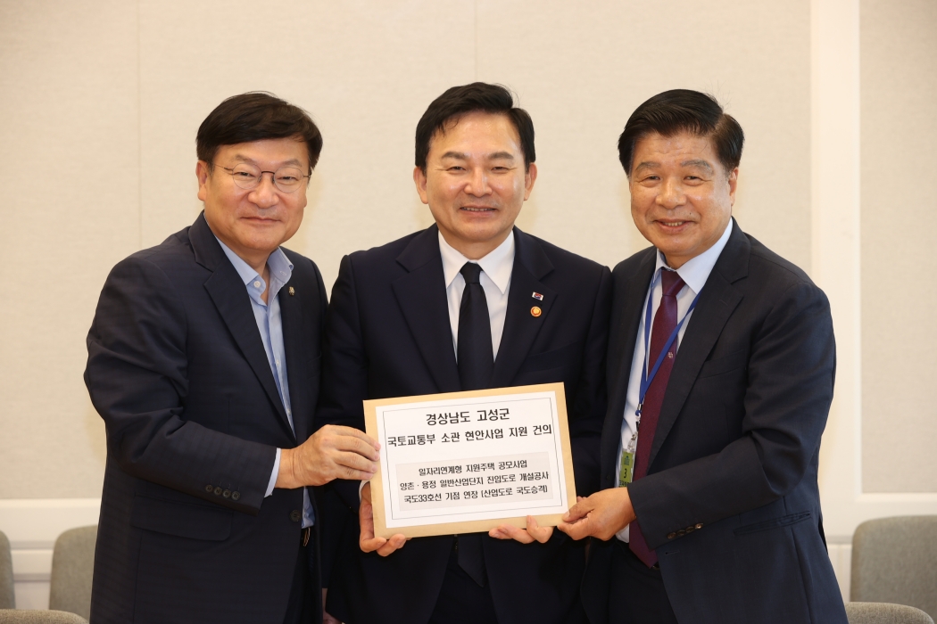이상근 고성군수, 「국회 방문 현안 사업 건의」