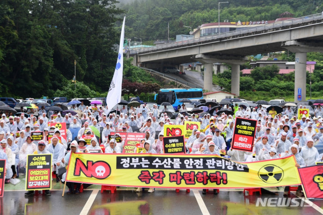 경남 남해어민 1000명 『후쿠시마 오염수 해양방류 결사반대』