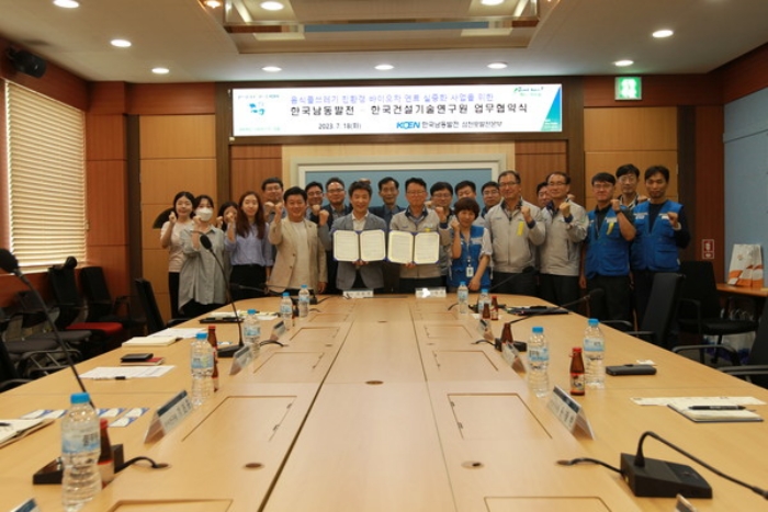 삼천포발전본부 – 한국건설기술연구원 환경연구본부 친환경 바이오차 연료 실증화를 위한 업무협약 체결