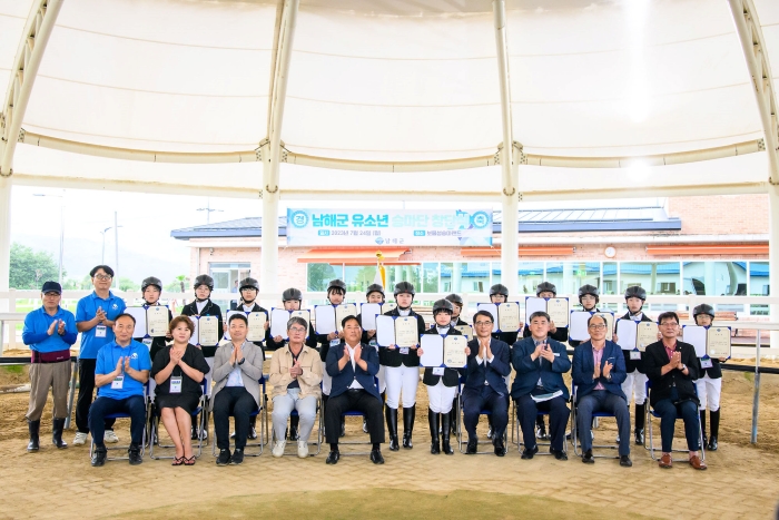 경남 「남해군 유소년 승마단」창단식 개최!