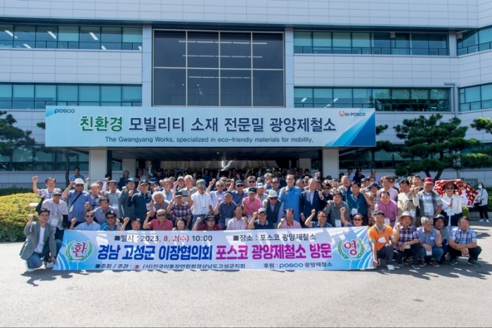 2023년 고성군이장협의회 국내 선진지 견학