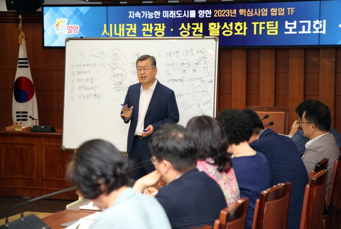 경남 밀양시, 핵심사업 간 협업을 위한 TF 지속 운영