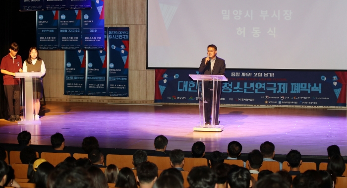제27회 대한민국 청소년 연극제 성황리 폐막