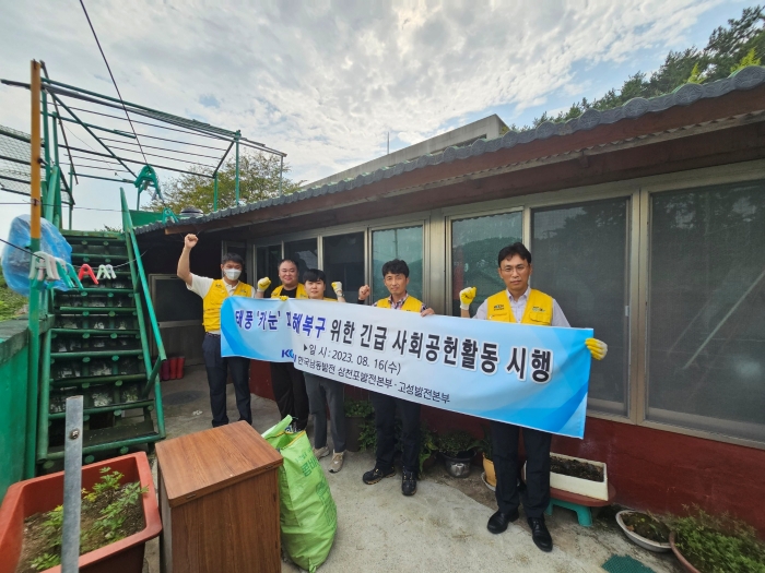 삼천포발전본부, 태풍 피해복구 「구슬땀」