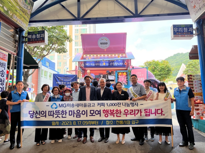 경남 남해군, 「남해전통시장 피서철 물가안정 홍보 캠페인」
