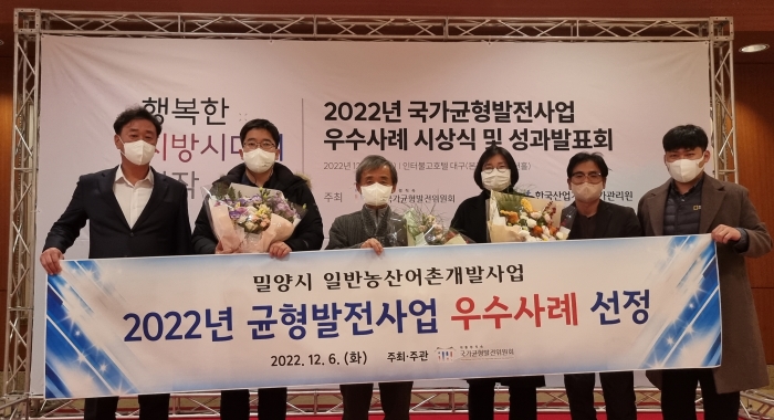 경남 밀양시, 활력있고 지속가능한 농촌 만들기에 총력