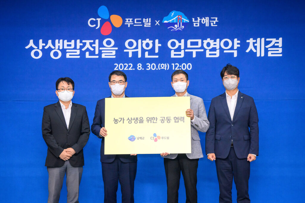 「전국 최고 식재료」와「국내 대표 외식기업」의 만남