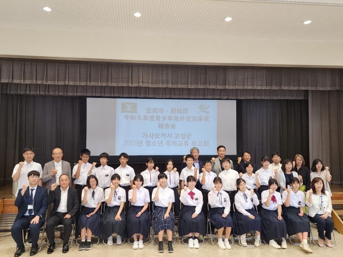 경남 고성군, 일본 가사오카시 문화교류를 통한 국제역량 강화