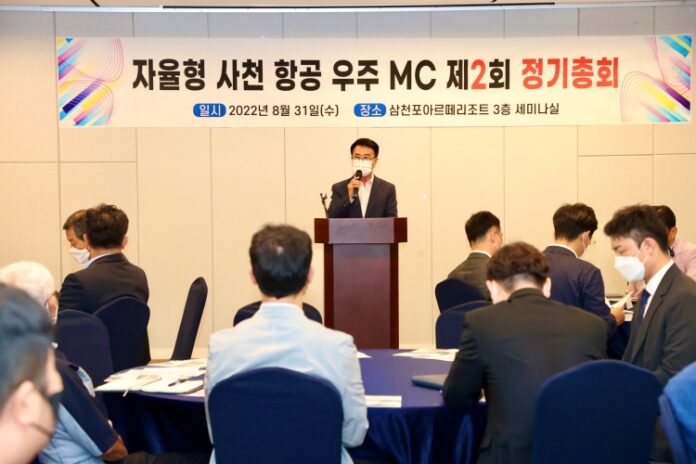 사천 항공우주 미니클러스터 정기총회 개최