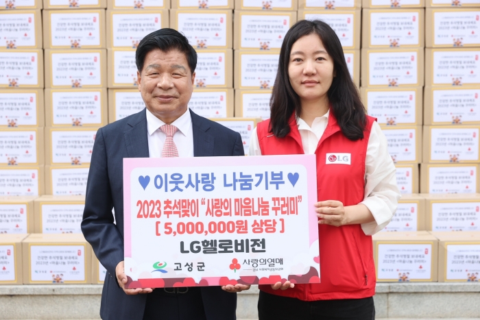 LG헬로비전 경남방송, 고성군 농가와 함께하는 추석맞이 농산물 꾸러미 전달