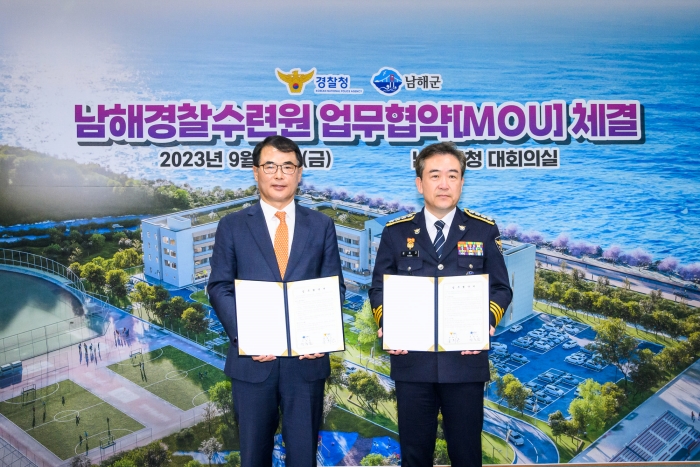 『남해경찰수련원, 전국 최대규모로 건설한다』