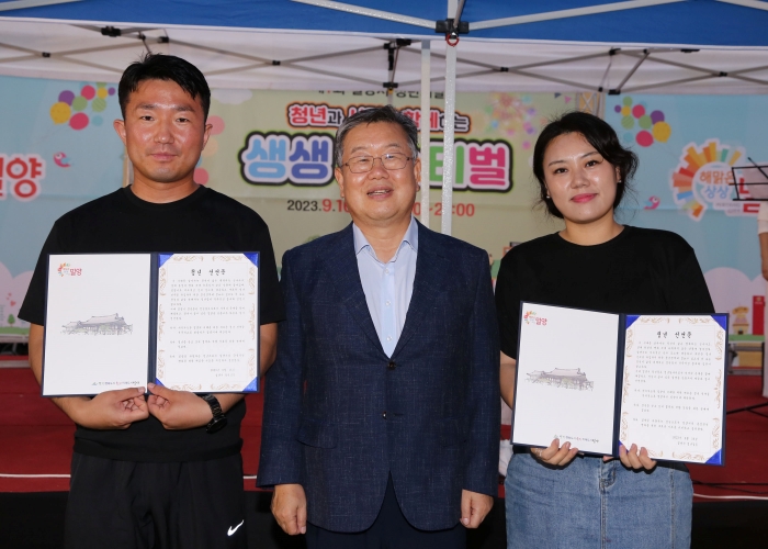 제1회 밀양시 청년의 날 기념 생생 페스티벌 열려