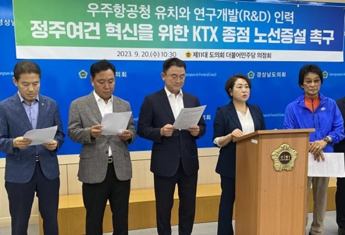 남부내륙철도 『우주항공청 들어서는 사천까지 이어져야』한다