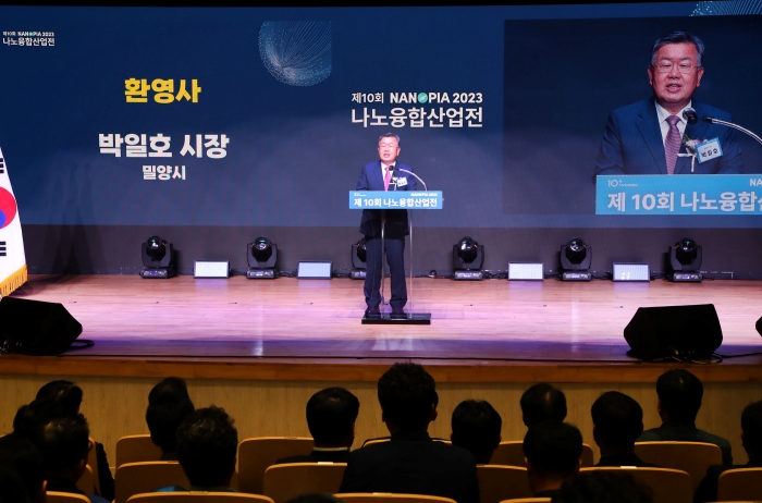 제10회 나노융합산업전 「나노피아 2023」 개막