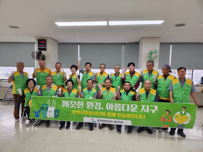 『탄소중립 실천은 우리가 먼저!!』 공무원연금공단 대구지부, 「EM흙공 만들기」 실시